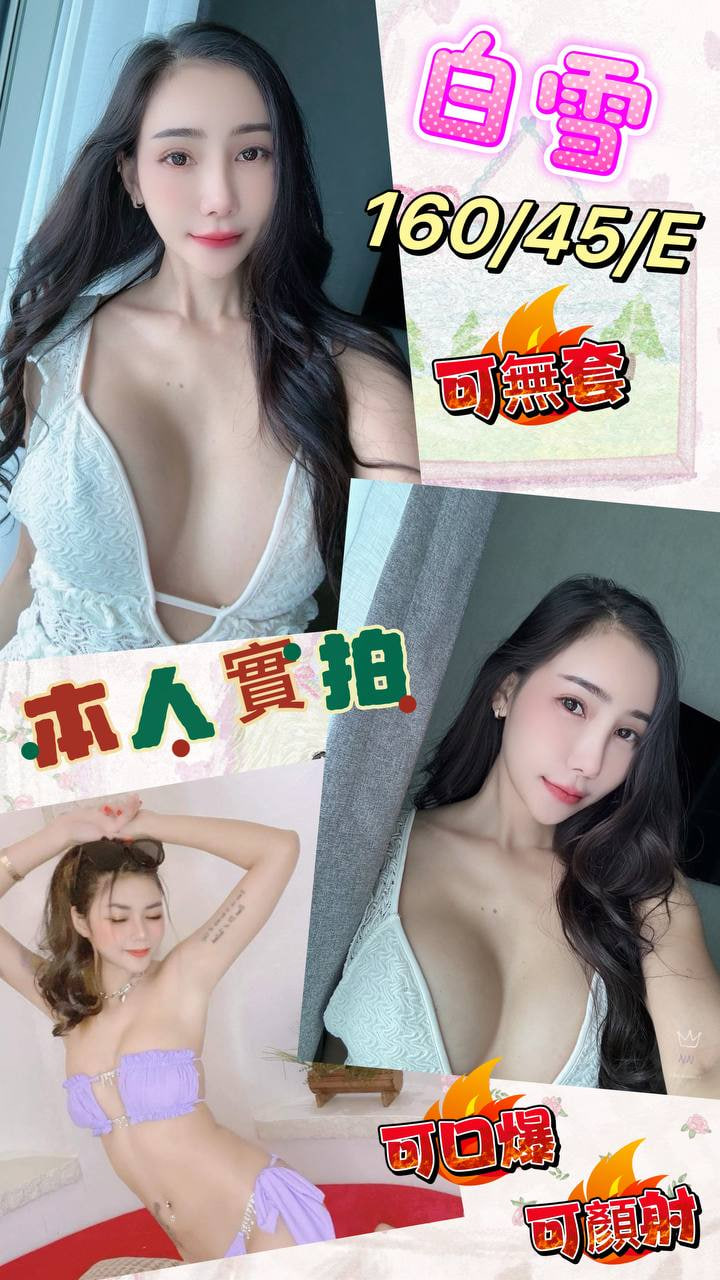 大園區定點茶/外送茶 小妹 163/54/27/34E